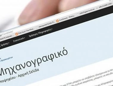 Πανελλήνιες: Σήμερα η τελευταία μέρα υποβολής μηχανογραφικών